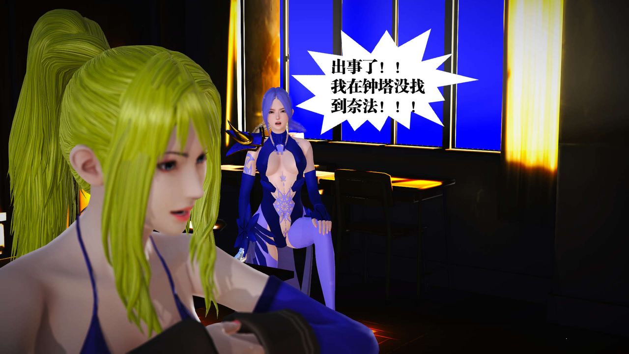 《[3D]禦女伏魔戰記》漫画 第19話