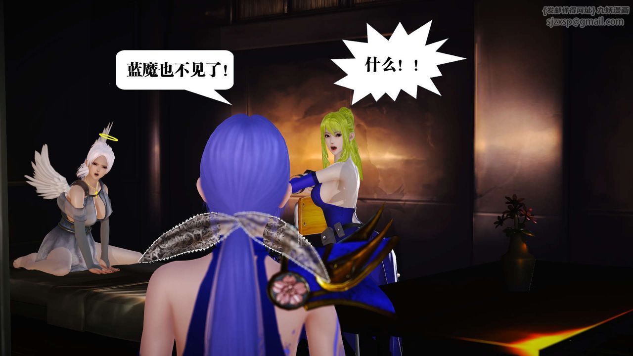 《[3D]禦女伏魔戰記》漫画 第19話