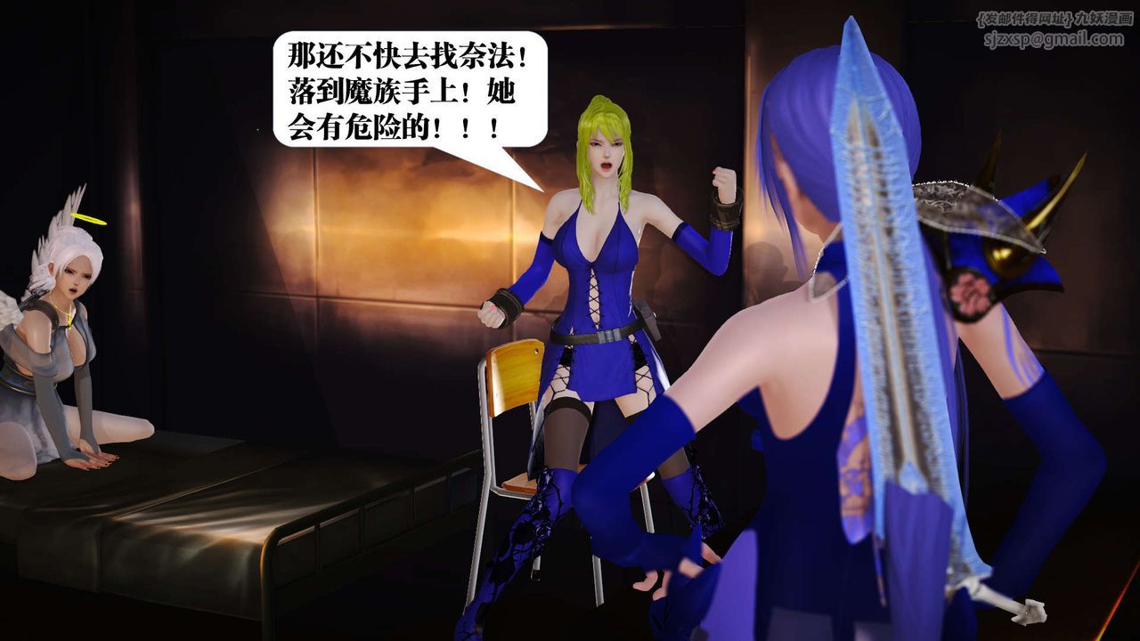 《[3D]禦女伏魔戰記》漫画 第19話