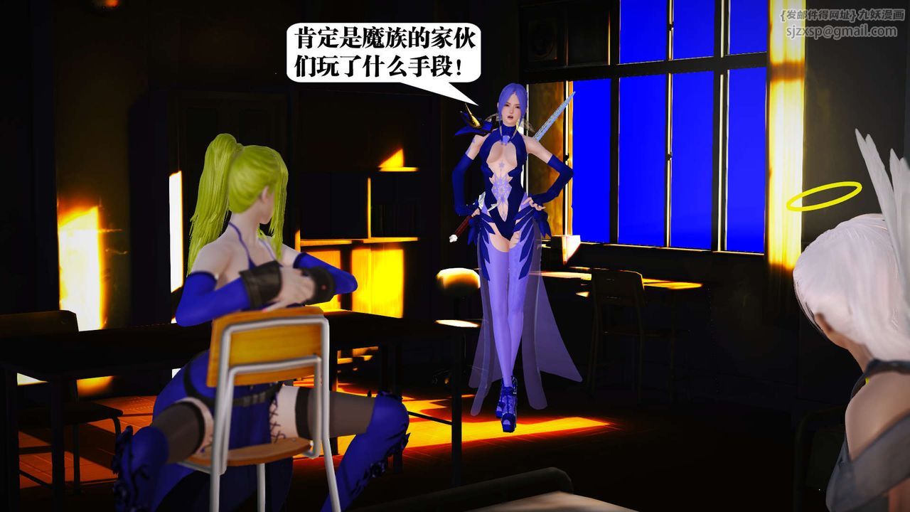《[3D]禦女伏魔戰記》漫画 第19話