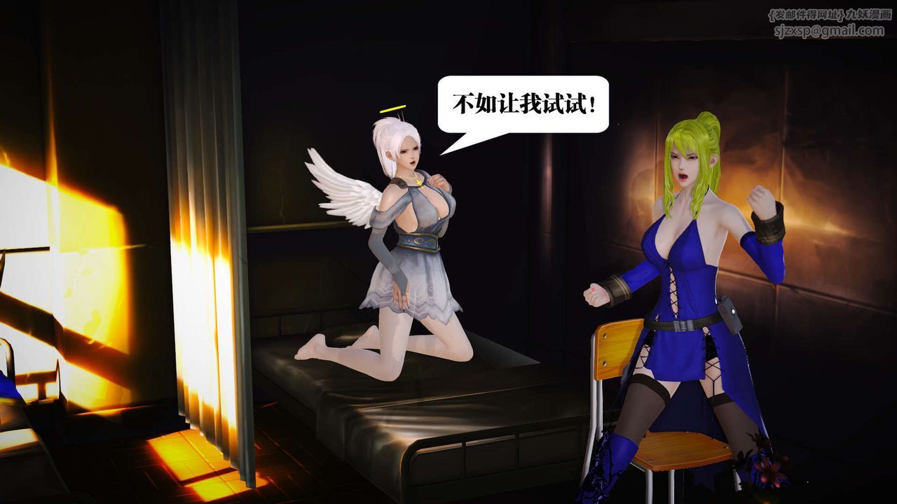 《[3D]禦女伏魔戰記》漫画 第19話