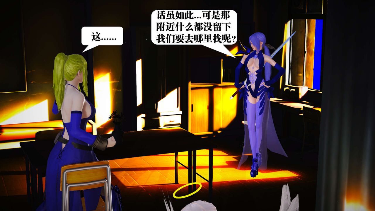 《[3D]禦女伏魔戰記》漫画 第19話