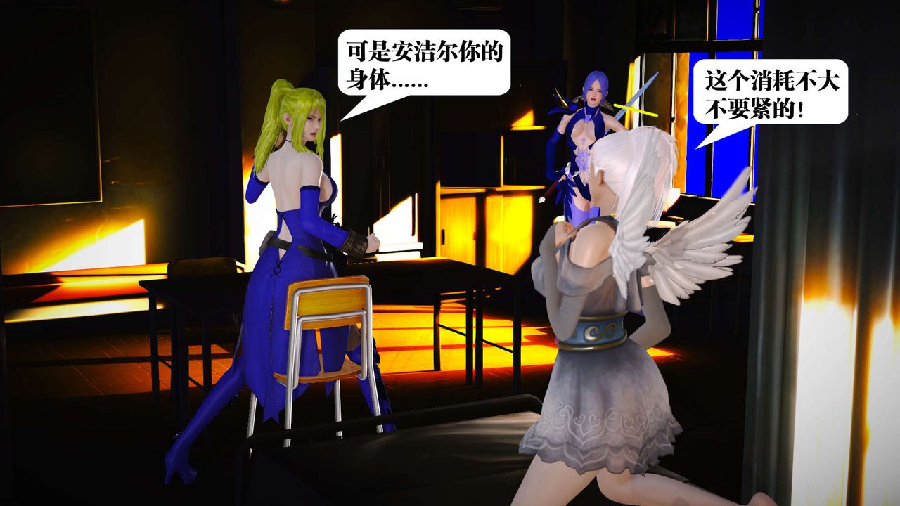 《[3D]禦女伏魔戰記》漫画 第19話