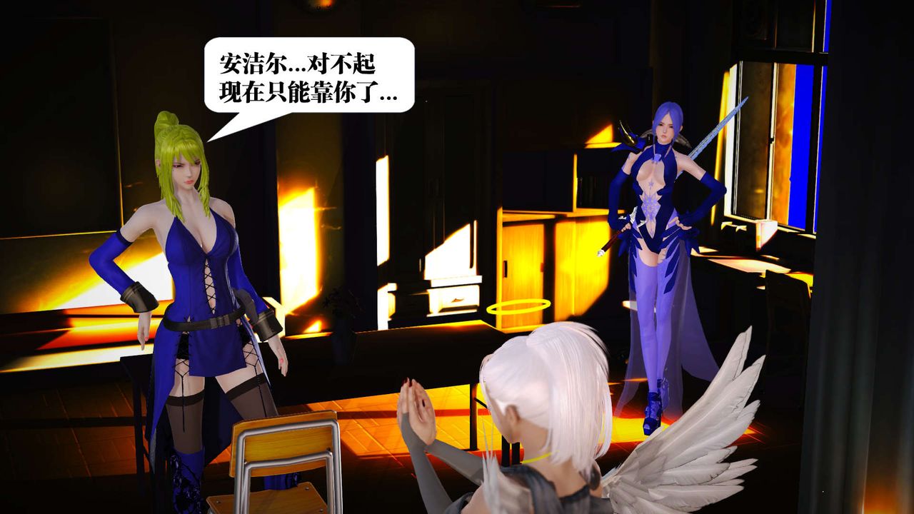 《[3D]禦女伏魔戰記》漫画 第19話