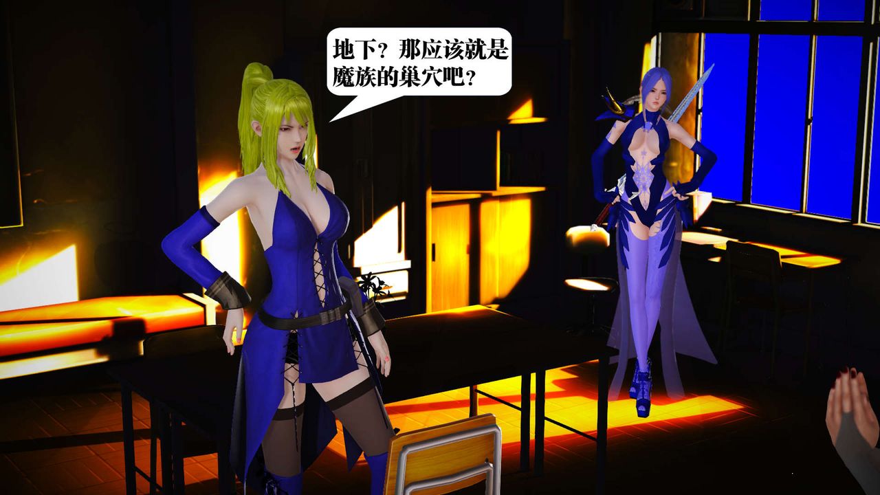 《[3D]禦女伏魔戰記》漫画 第19話