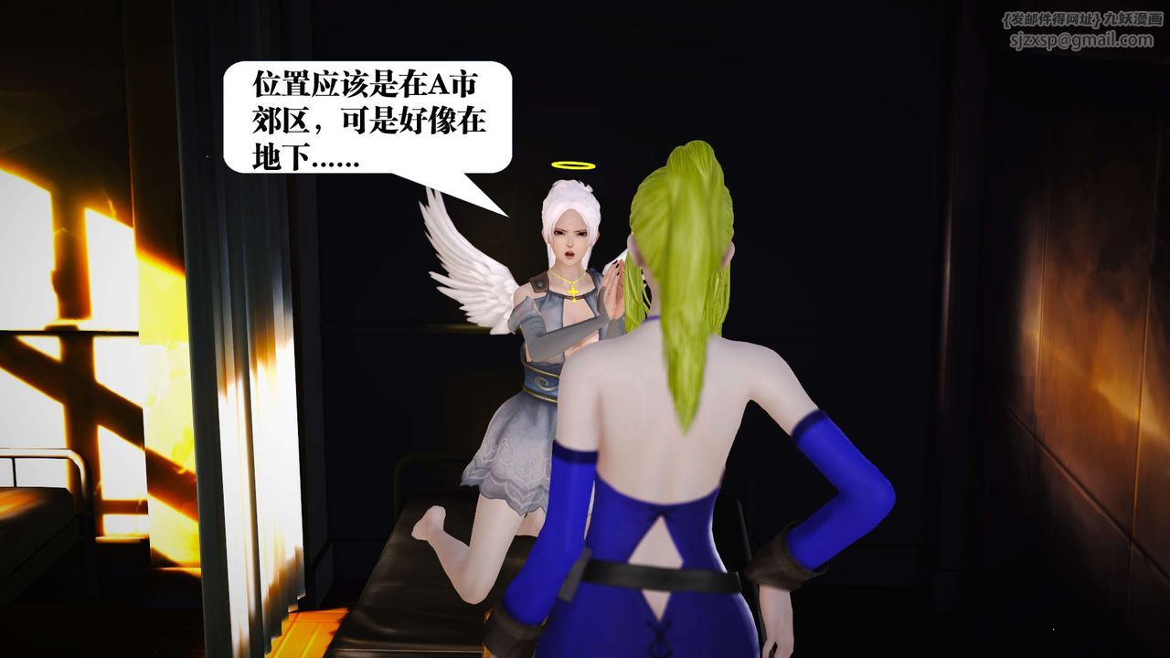《[3D]禦女伏魔戰記》漫画 第19話