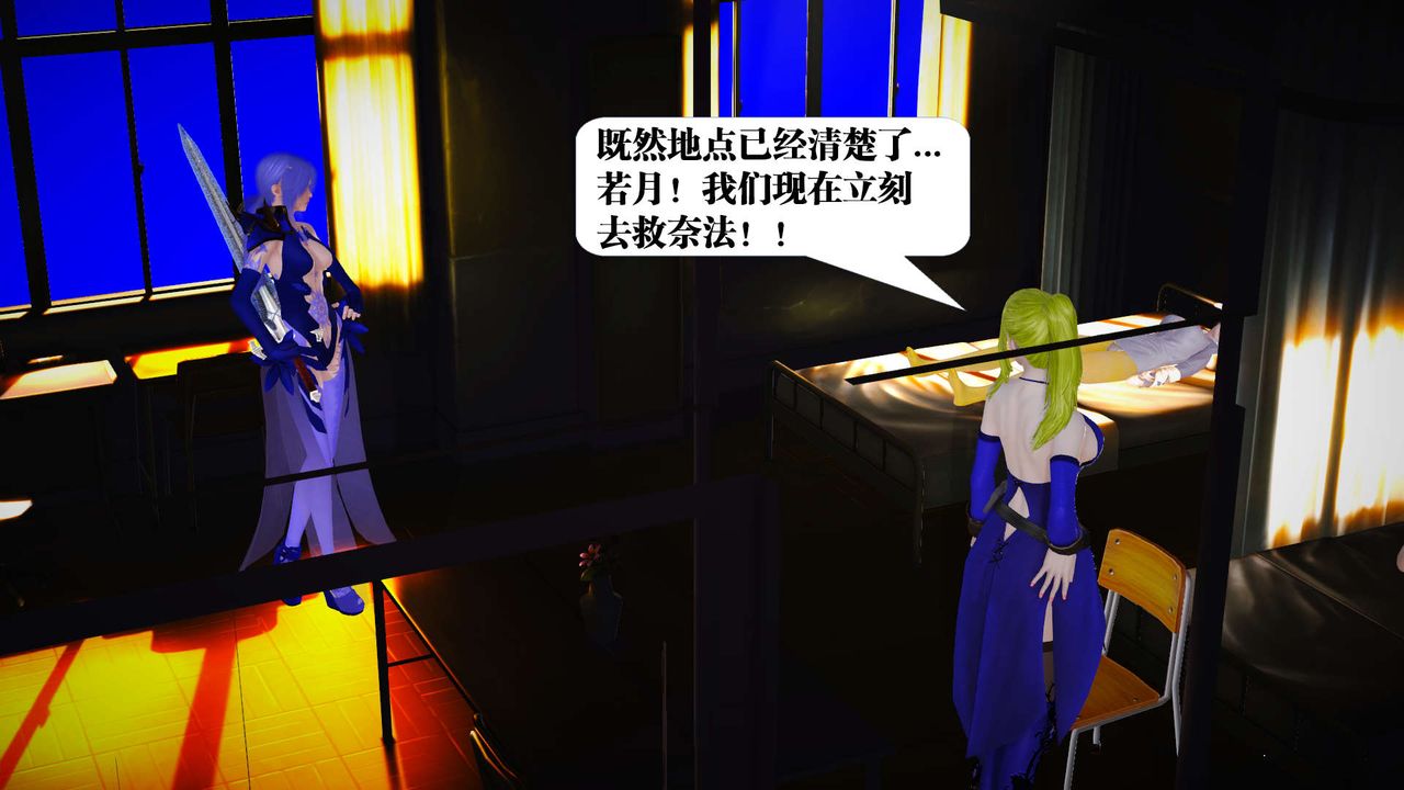 《[3D]禦女伏魔戰記》漫画 第19話