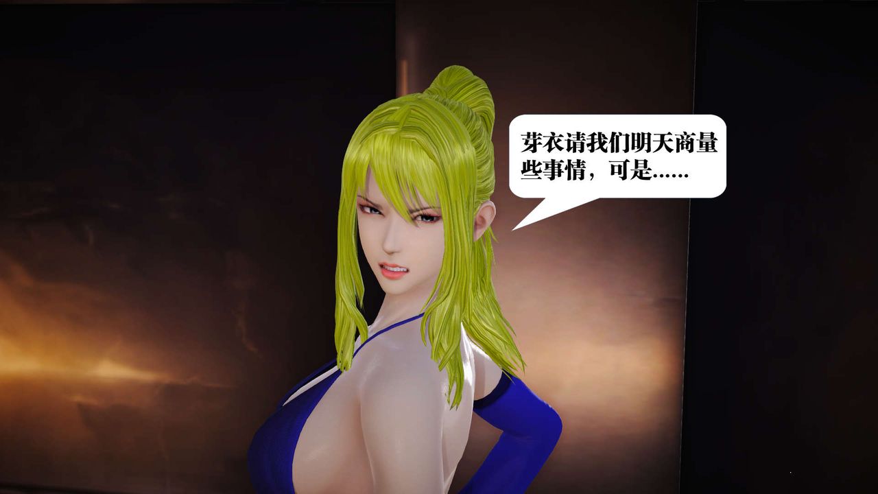 《[3D]禦女伏魔戰記》漫画 第19話