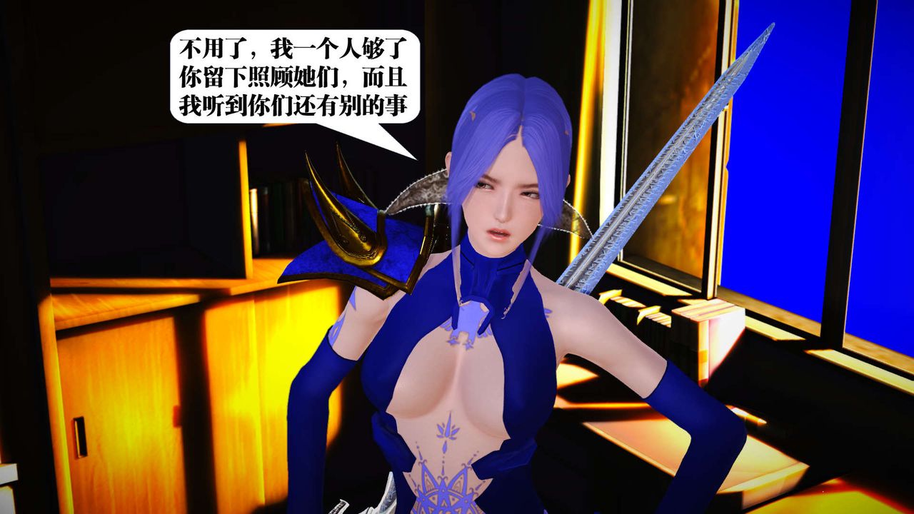 《[3D]禦女伏魔戰記》漫画 第19話