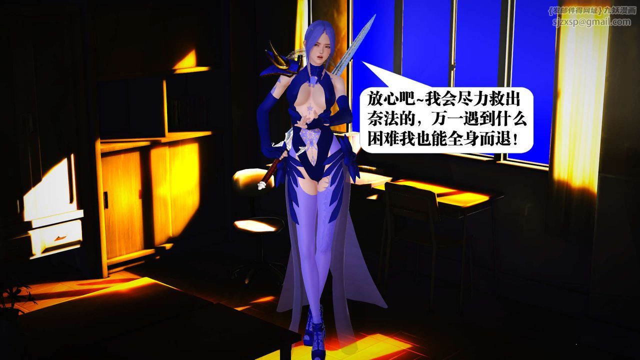《[3D]禦女伏魔戰記》漫画 第19話