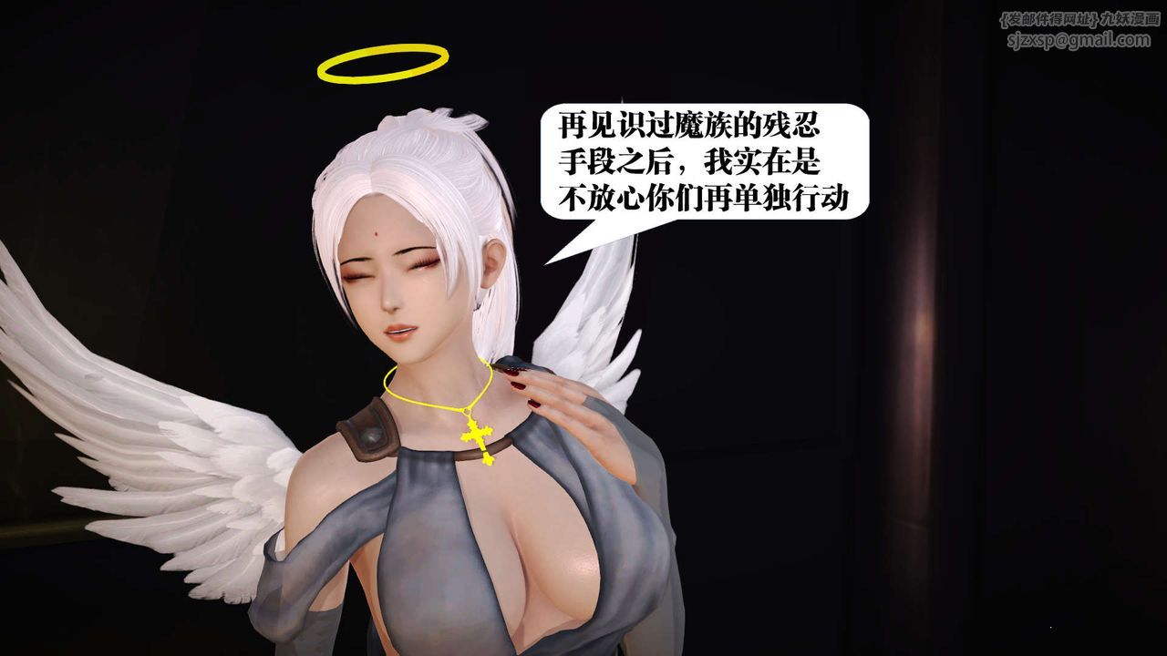 《[3D]禦女伏魔戰記》漫画 第19話