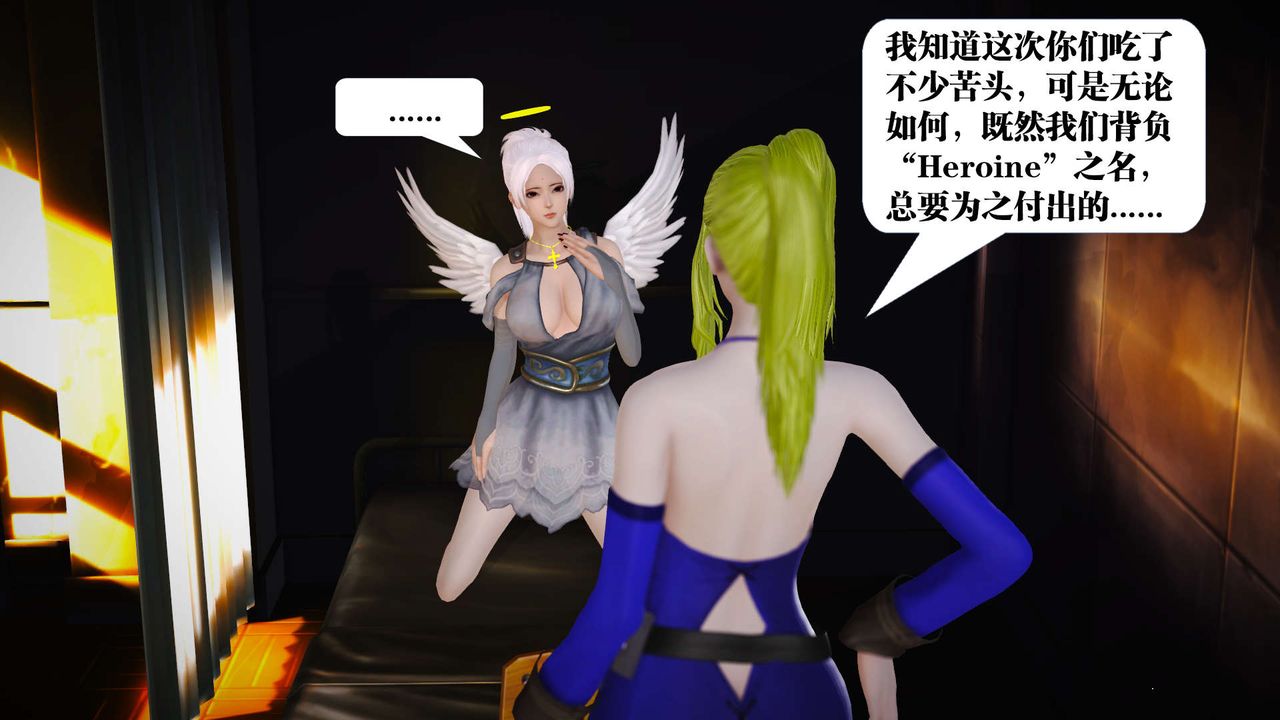 《[3D]禦女伏魔戰記》漫画 第19話