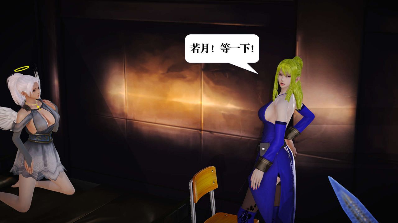《[3D]禦女伏魔戰記》漫画 第19話