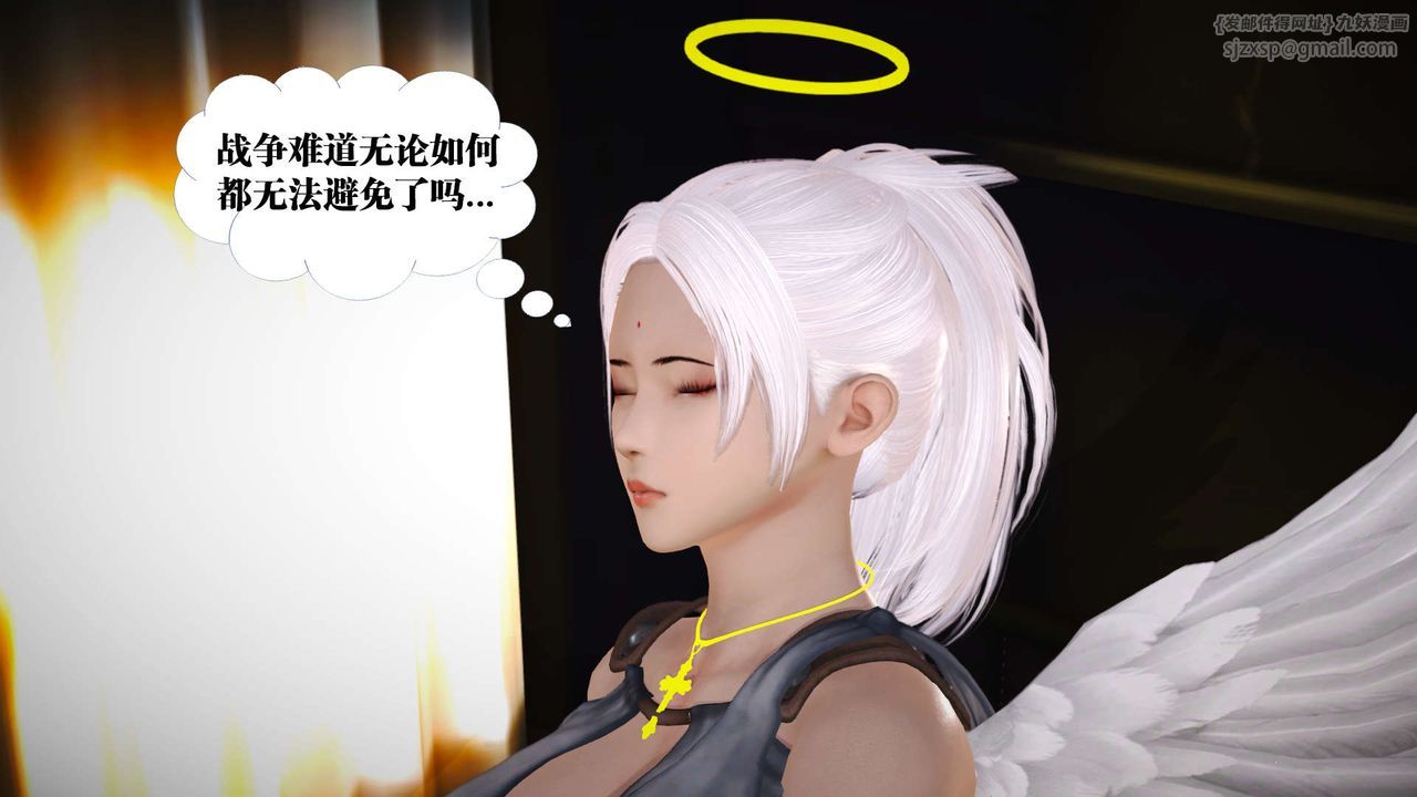 《[3D]禦女伏魔戰記》漫画 第19話