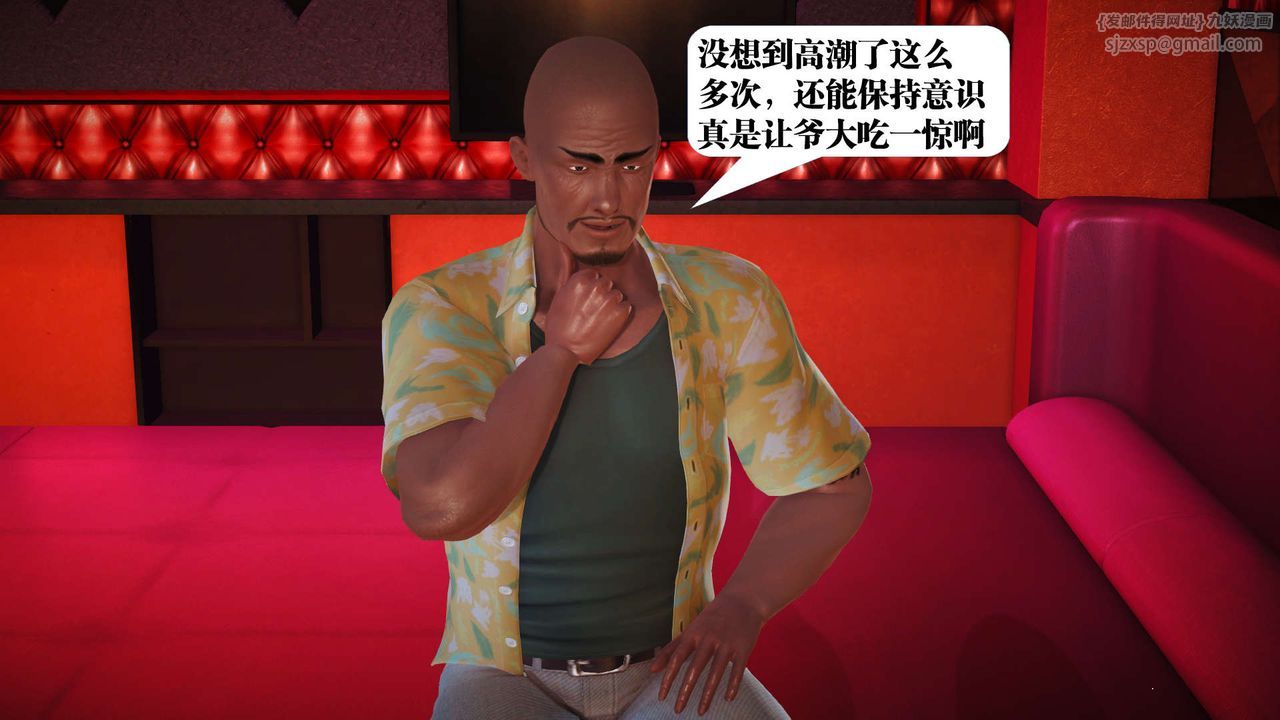 《[3D]禦女伏魔戰記》漫画 第19話