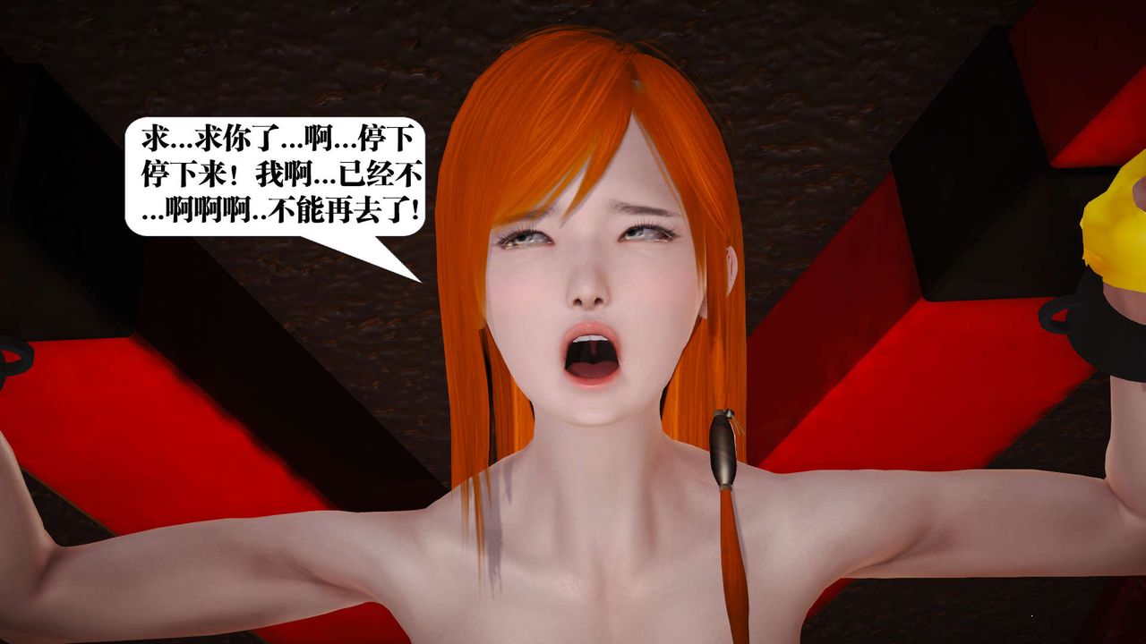 《[3D]禦女伏魔戰記》漫画 第19話
