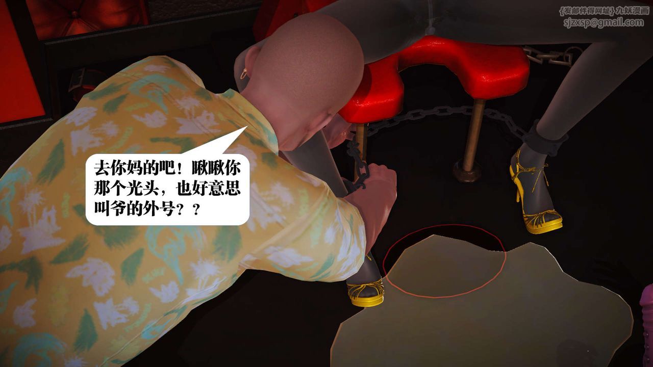 《[3D]禦女伏魔戰記》漫画 第19話