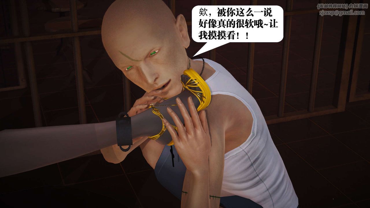 《[3D]禦女伏魔戰記》漫画 第19話