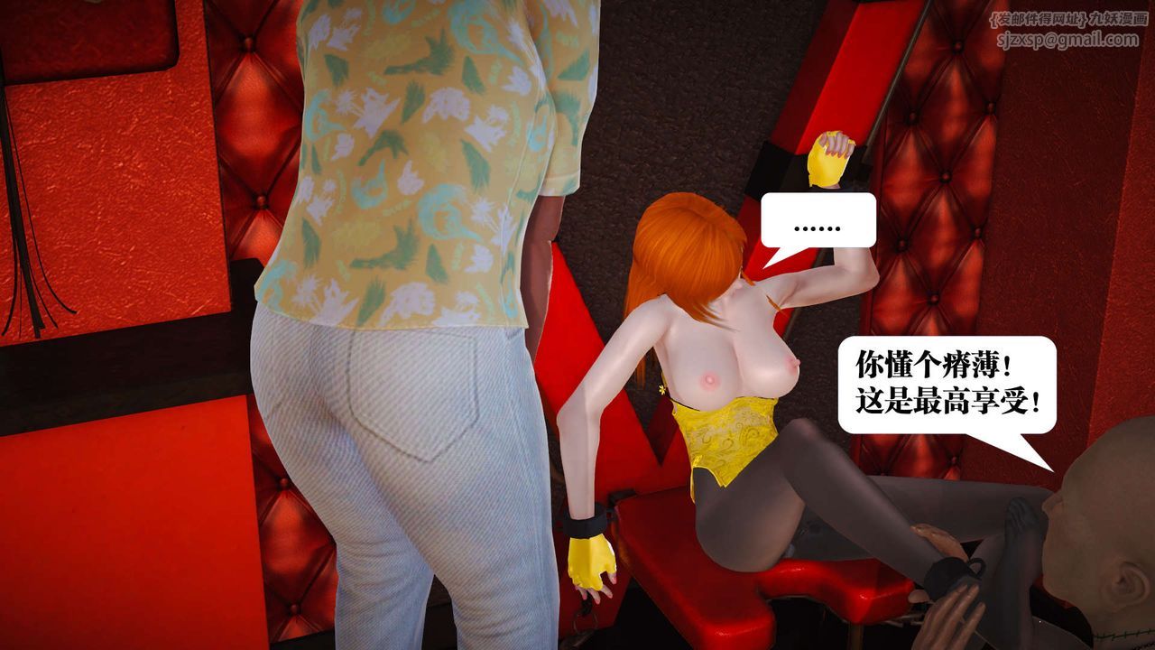 《[3D]禦女伏魔戰記》漫画 第19話