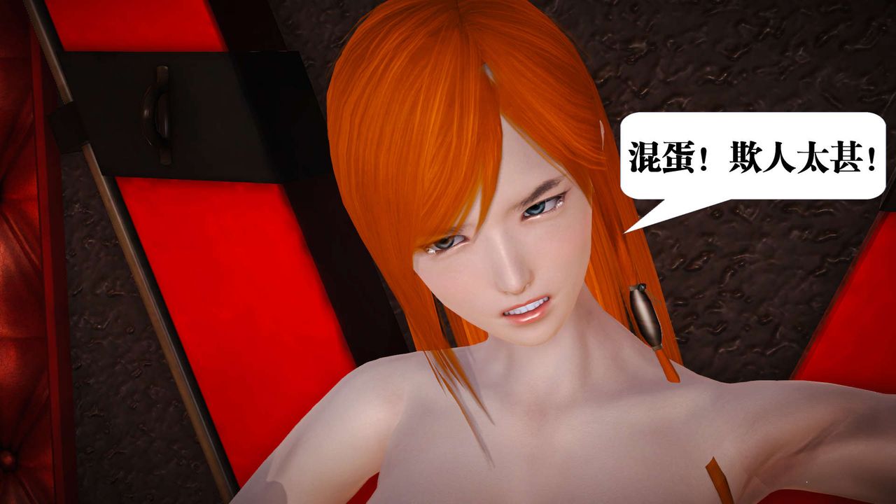 《[3D]禦女伏魔戰記》漫画 第19話