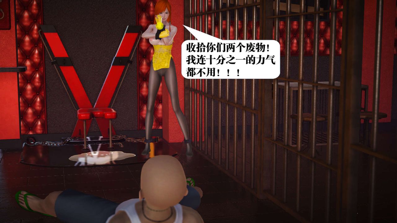 《[3D]禦女伏魔戰記》漫画 第19話