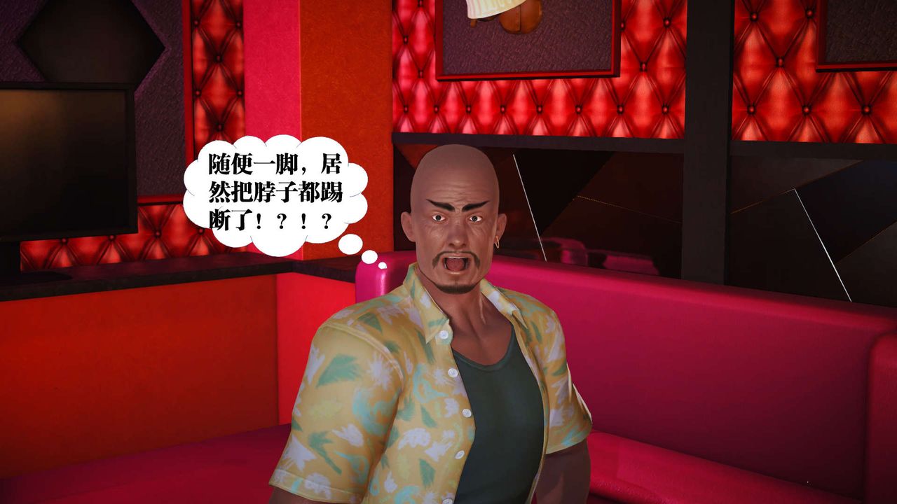 《[3D]禦女伏魔戰記》漫画 第19話