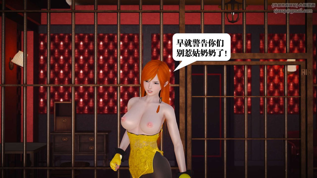 《[3D]禦女伏魔戰記》漫画 第19話