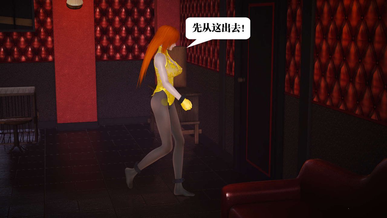《[3D]禦女伏魔戰記》漫画 第19話