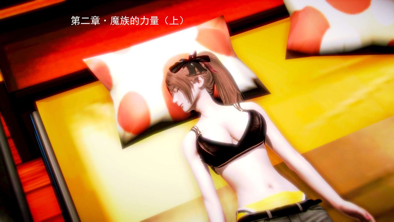 《[3D]禦女伏魔戰記》漫画 第02話
