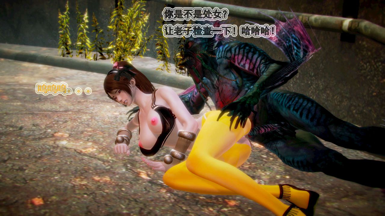 《[3D]禦女伏魔戰記》漫画 第02話