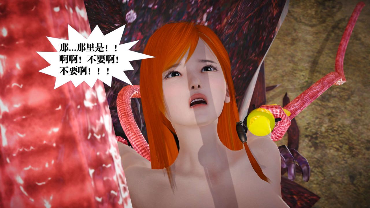 《[3D]禦女伏魔戰記》漫画 第20話