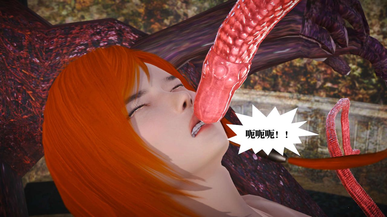 《[3D]禦女伏魔戰記》漫画 第20話