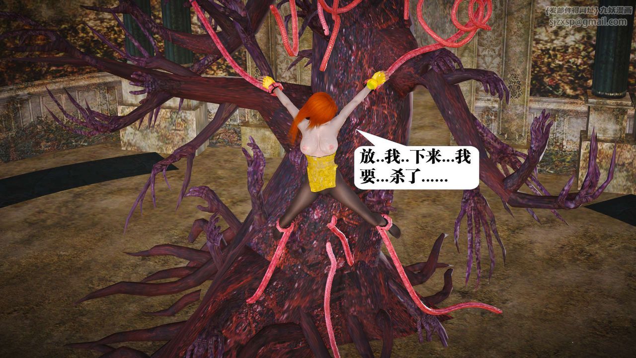 《[3D]禦女伏魔戰記》漫画 第20話