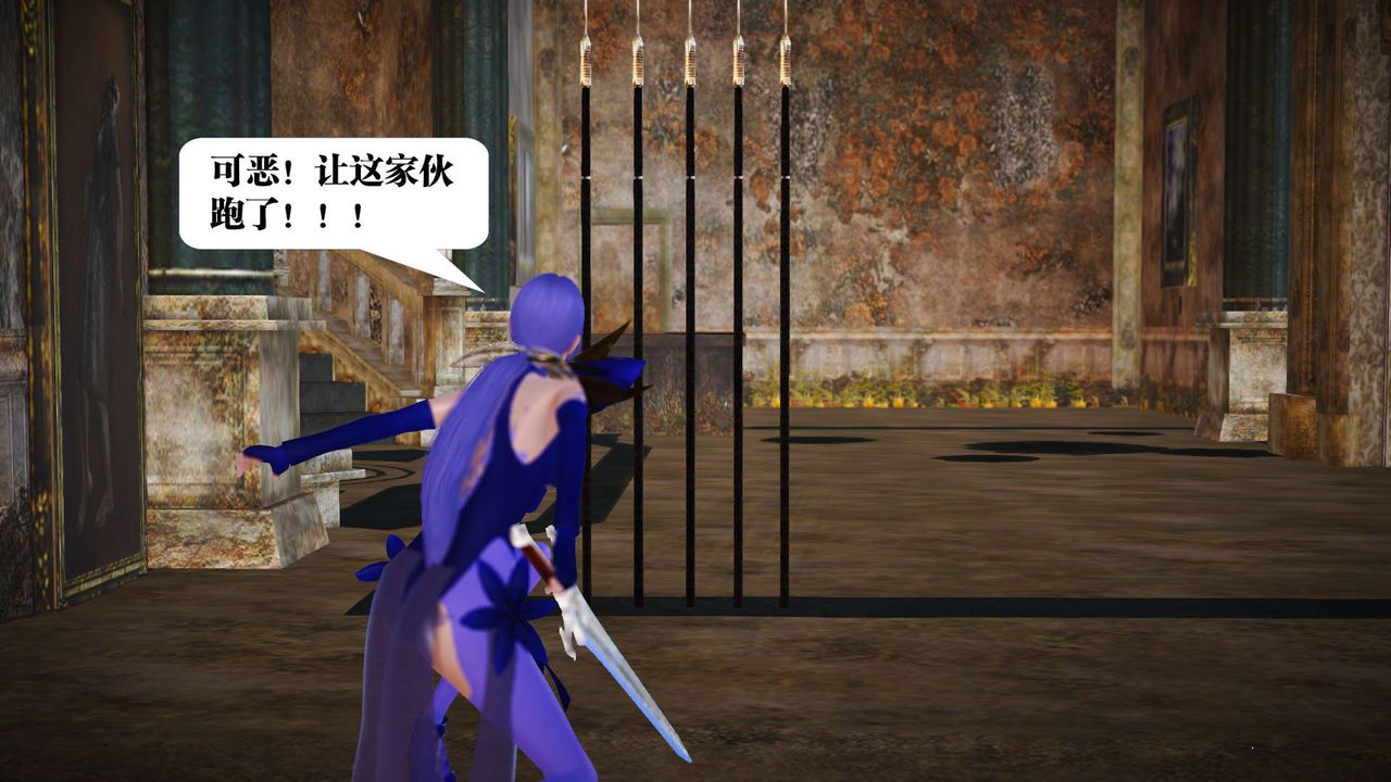 《[3D]禦女伏魔戰記》漫画 第21話