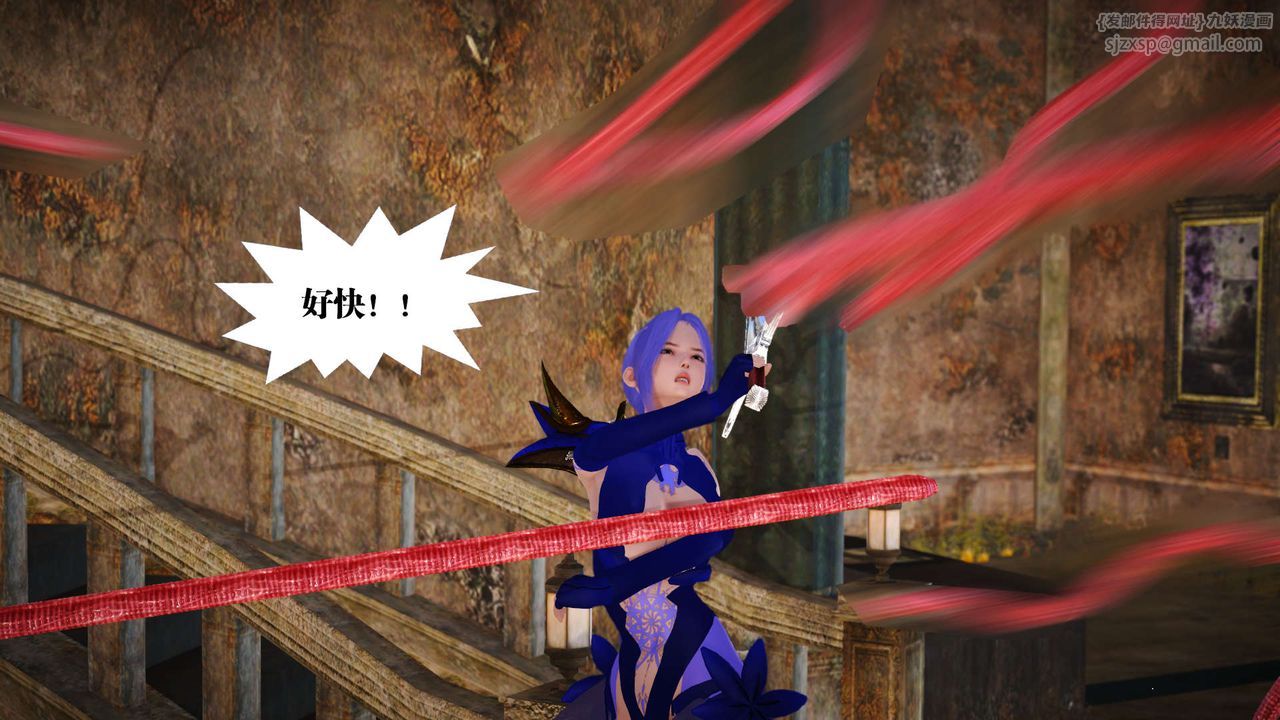 《[3D]禦女伏魔戰記》漫画 第21話