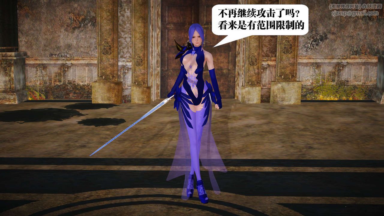 《[3D]禦女伏魔戰記》漫画 第21話