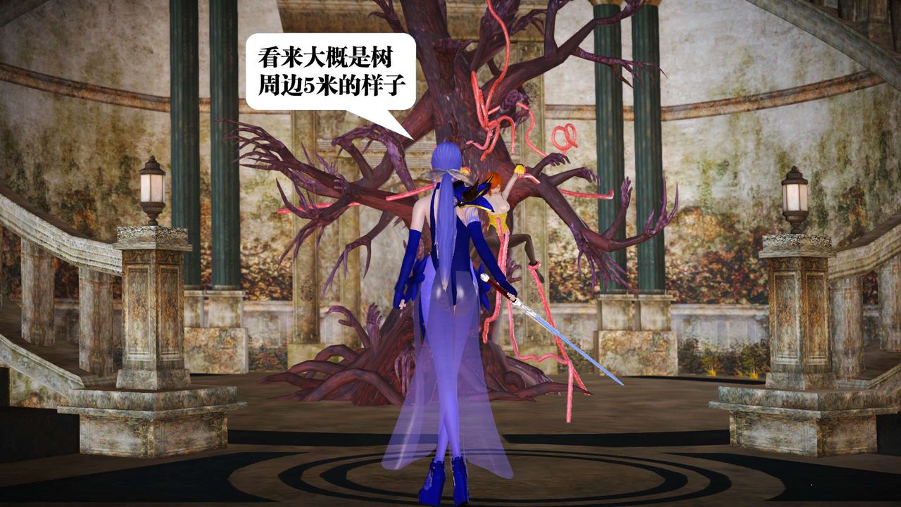 《[3D]禦女伏魔戰記》漫画 第21話