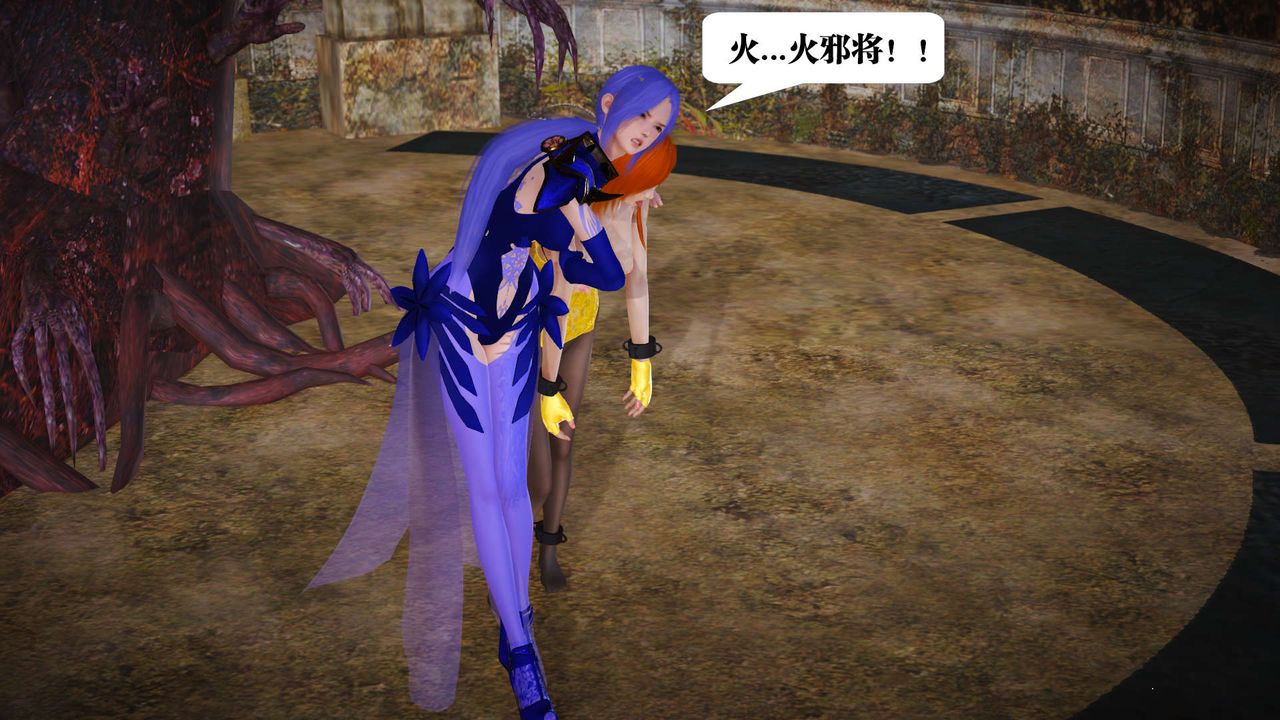 《[3D]禦女伏魔戰記》漫画 第21話