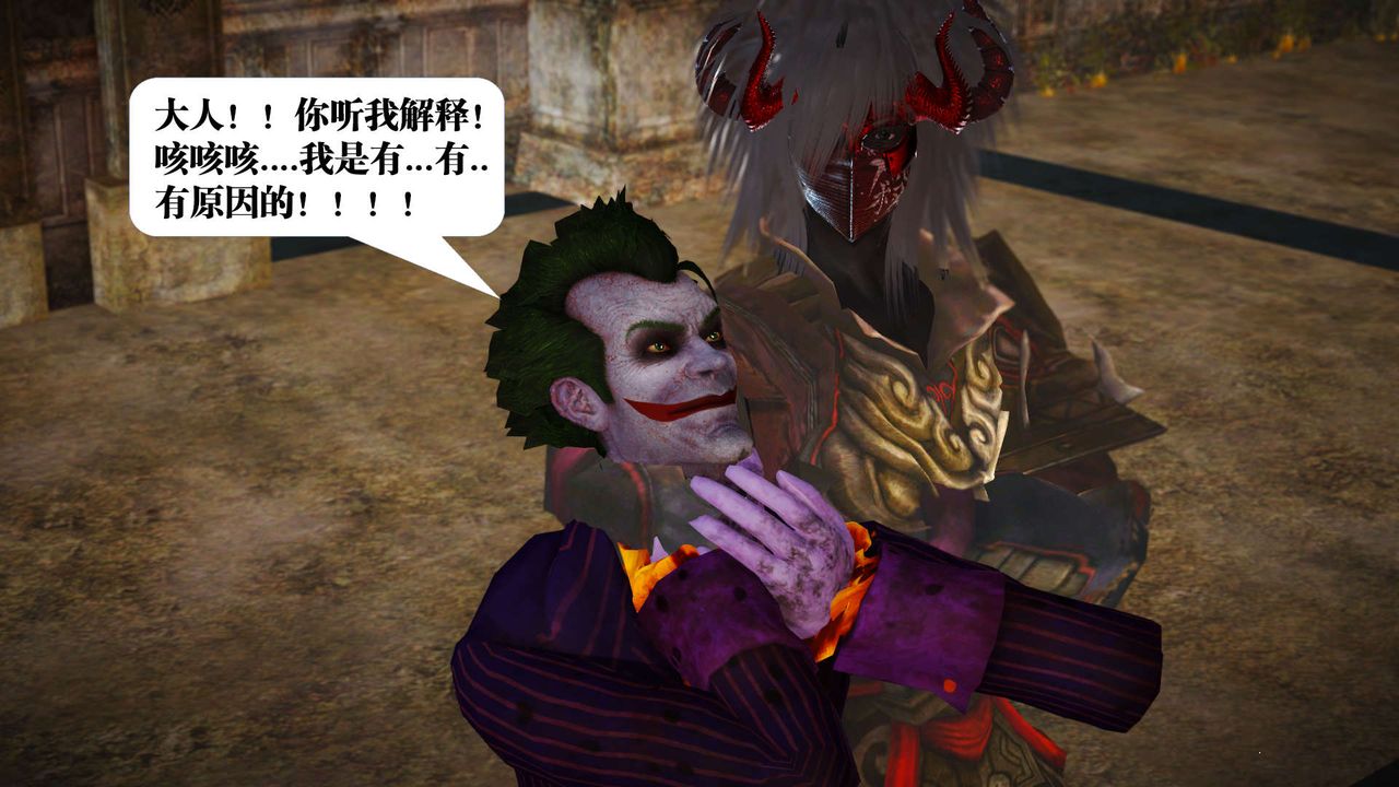 《[3D]禦女伏魔戰記》漫画 第21話