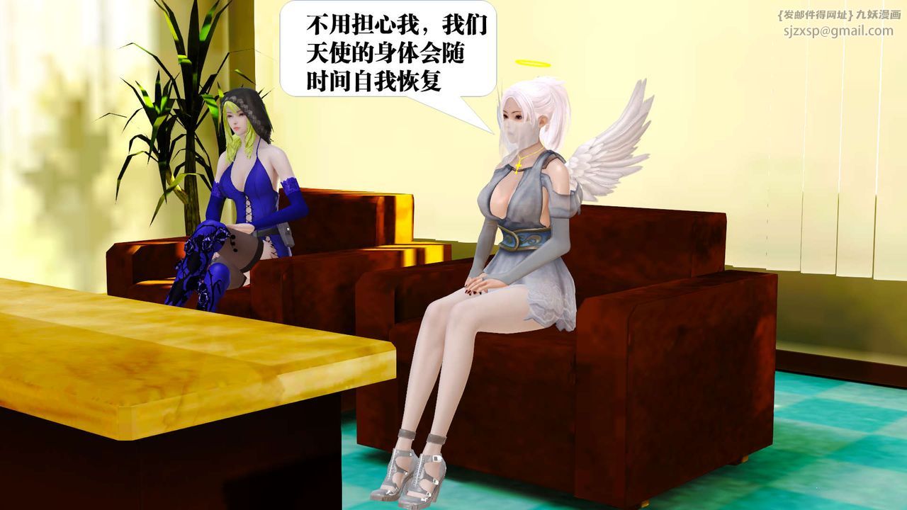 《[3D]禦女伏魔戰記》漫画 第21話