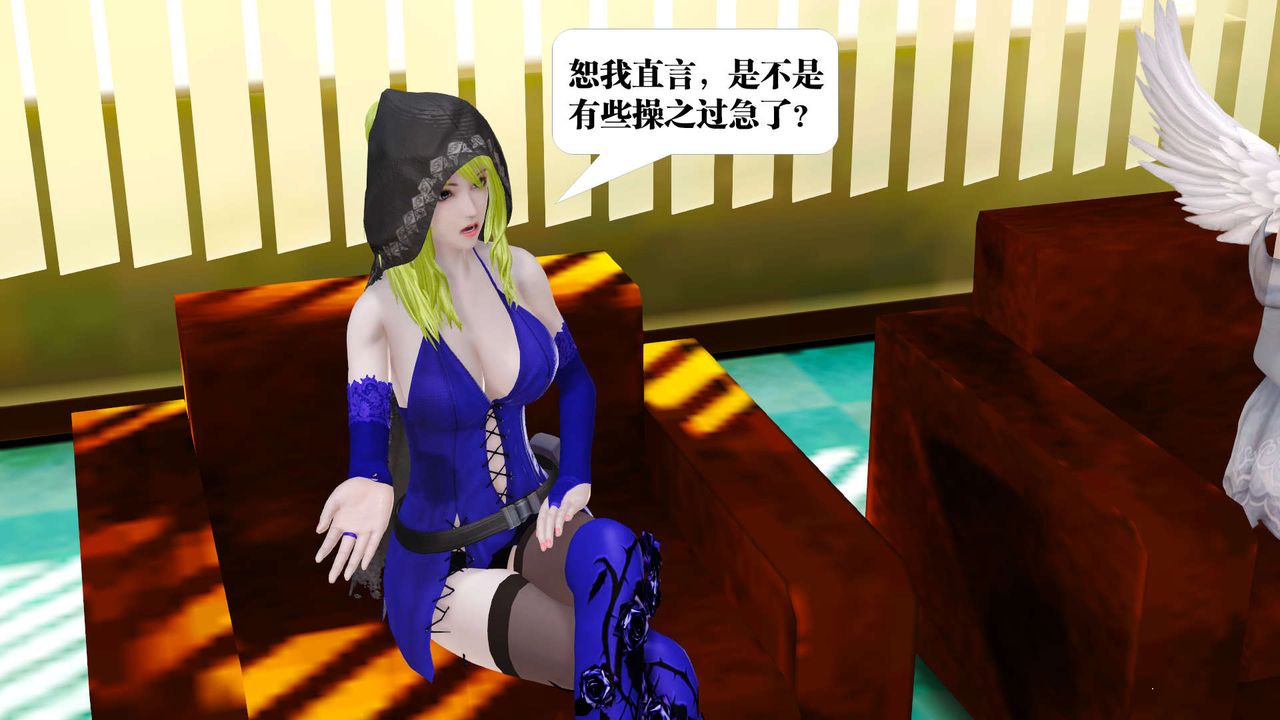 《[3D]禦女伏魔戰記》漫画 第21話