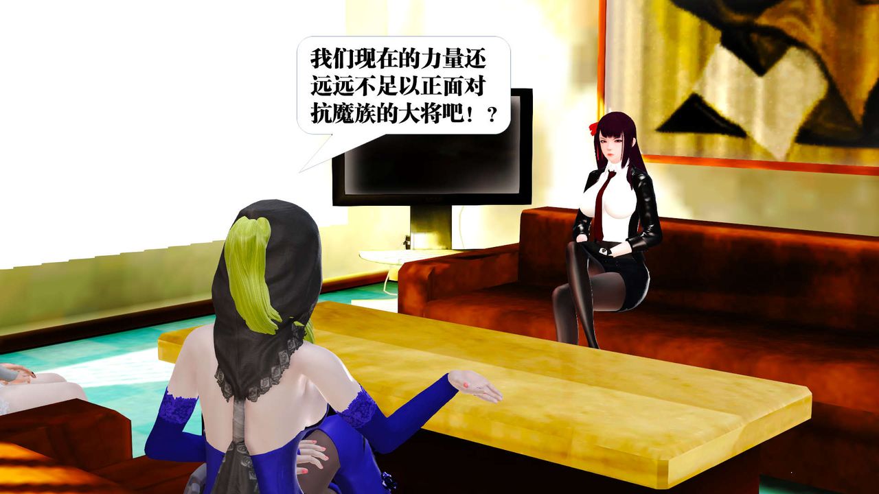 《[3D]禦女伏魔戰記》漫画 第21話
