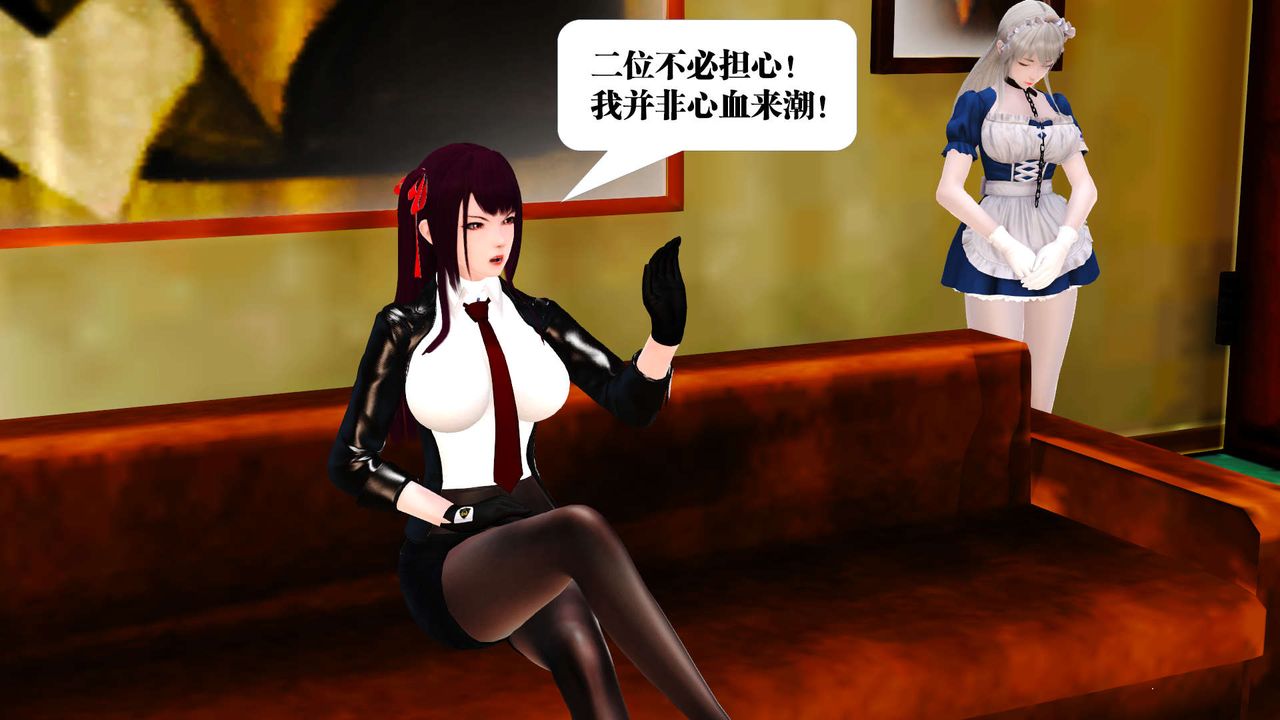《[3D]禦女伏魔戰記》漫画 第21話