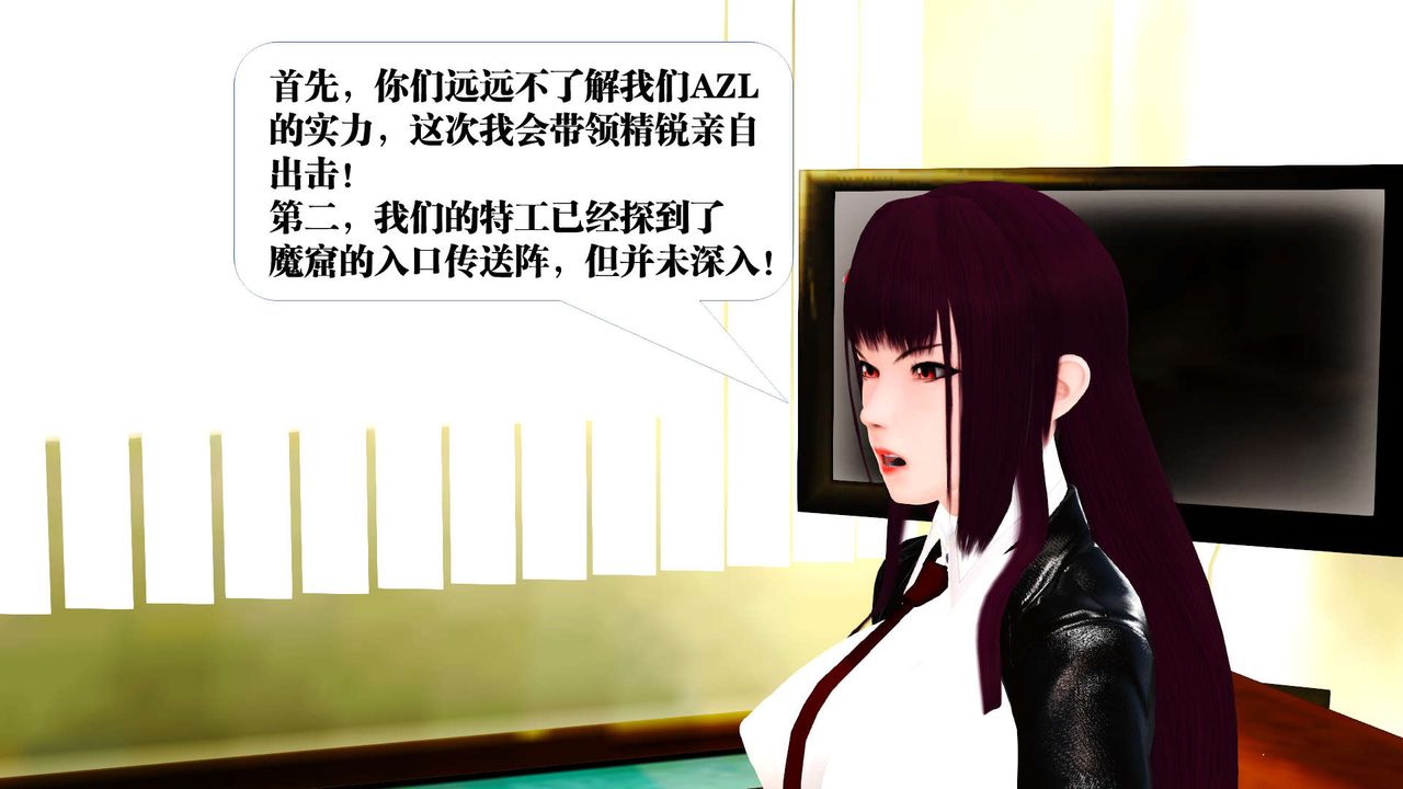 《[3D]禦女伏魔戰記》漫画 第21話