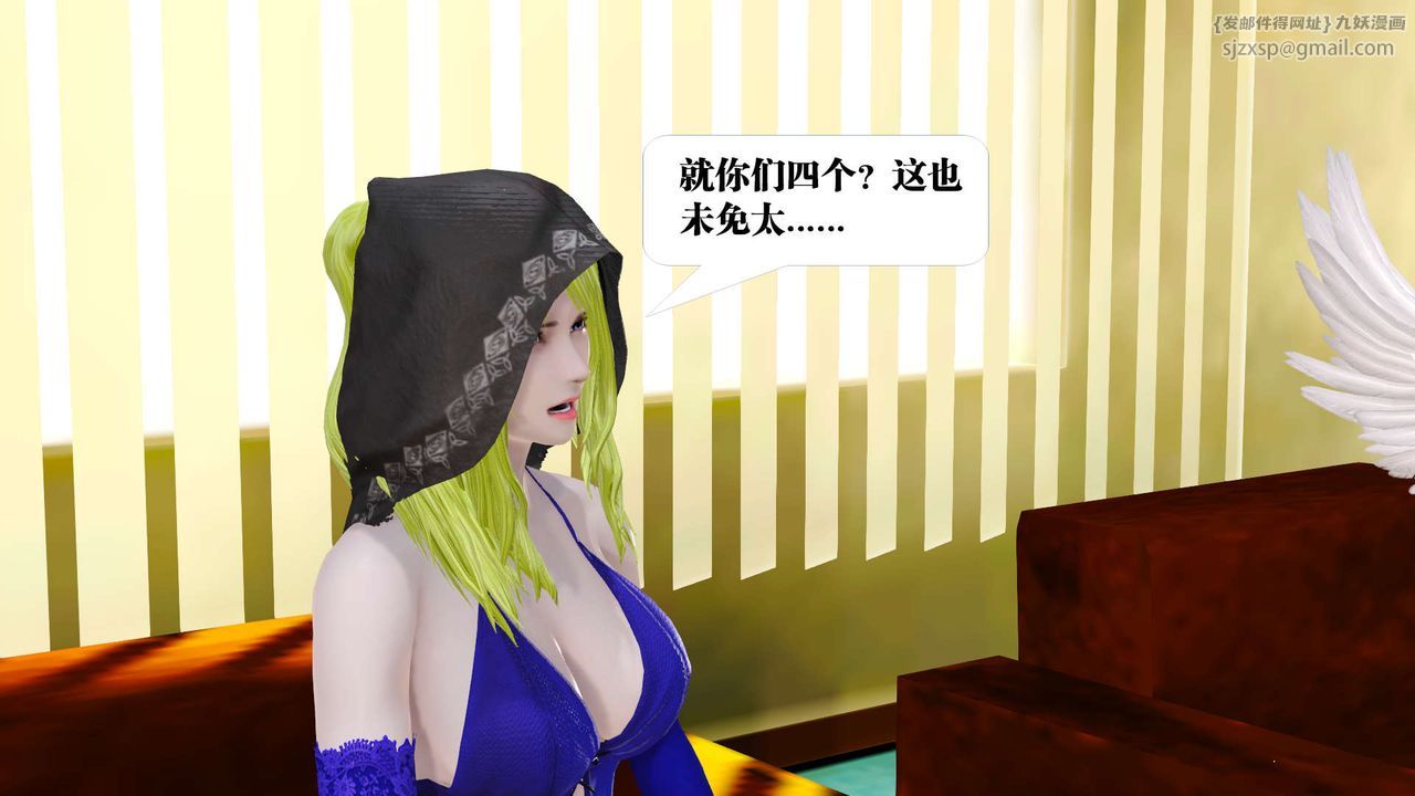 《[3D]禦女伏魔戰記》漫画 第21話