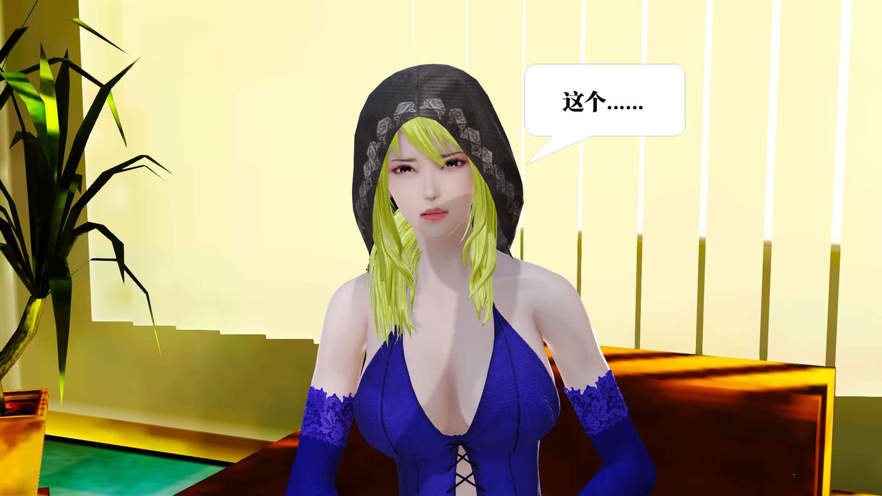 《[3D]禦女伏魔戰記》漫画 第21話