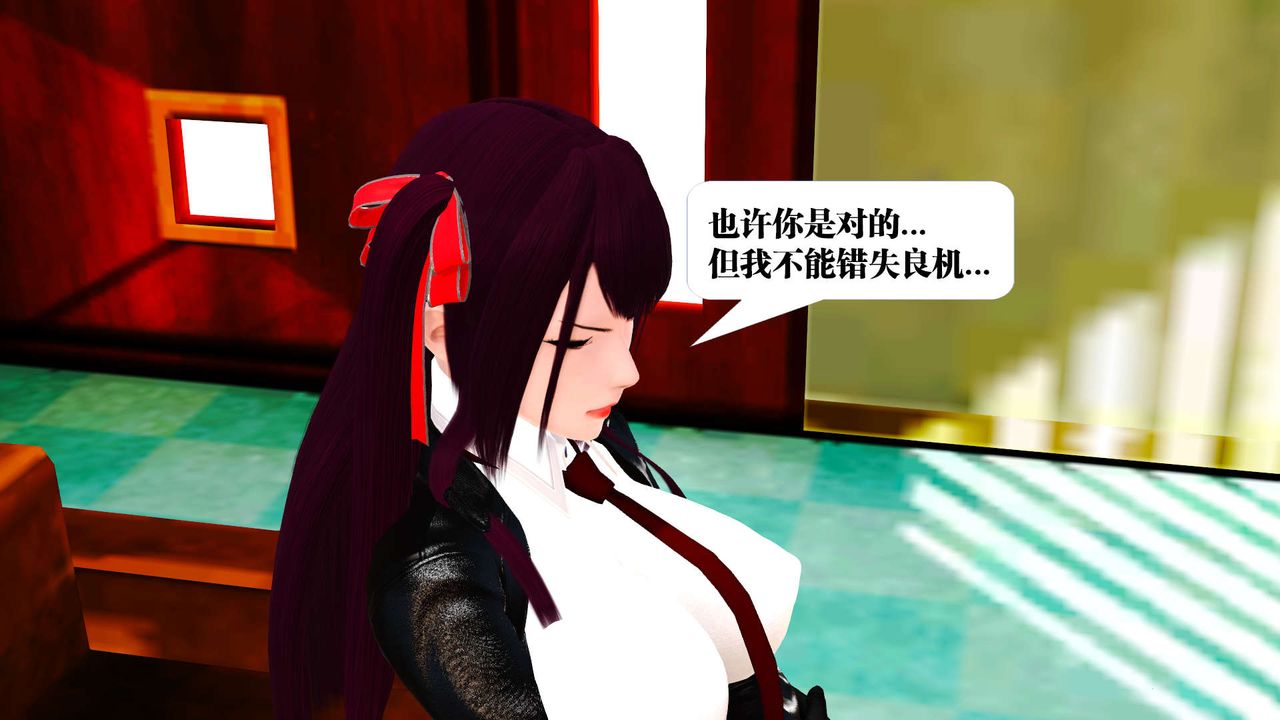 《[3D]禦女伏魔戰記》漫画 第21話