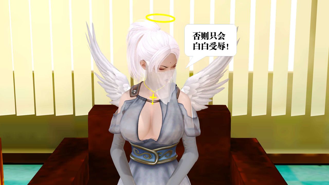 《[3D]禦女伏魔戰記》漫画 第21話