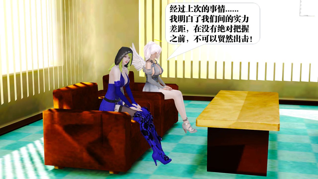 《[3D]禦女伏魔戰記》漫画 第21話