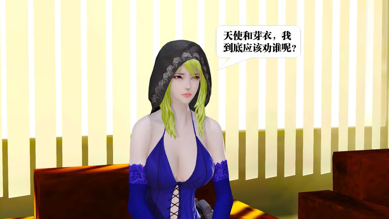 《[3D]禦女伏魔戰記》漫画 第21話